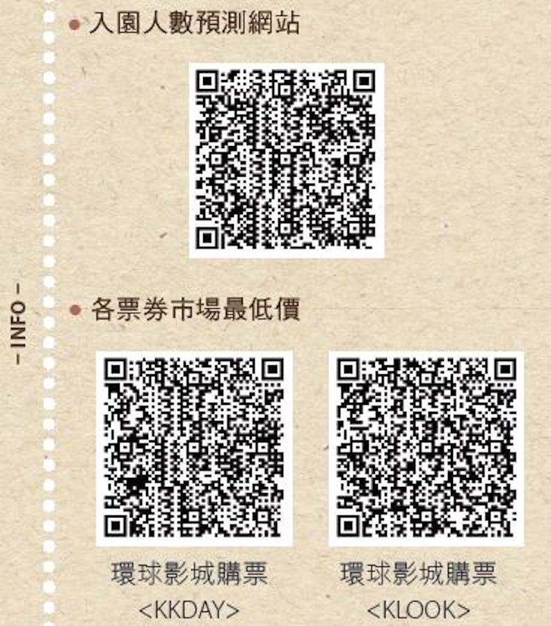 日本環球影城一日遊！門票、重點遊戲設施一次攻略_img_2